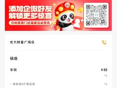 -海底捞火锅(宏大财富广场店)