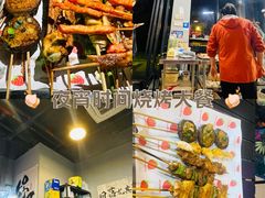 -小野摊烧烤(中洲·崇安府店)