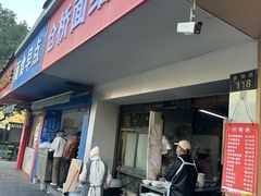 -仓桥面结店