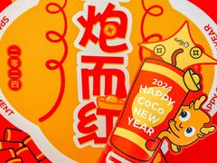 -CoCo都可(汉神购物广场店)
