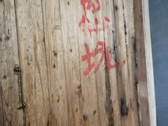 -邈墨茶馆(凤起路店)