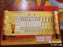 -德云社(三里屯店)