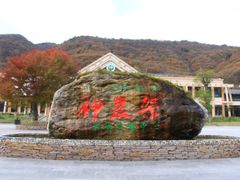 -神农架景区