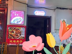 -陈寔包子王·卤煮小肠·京味小吃(龙潭店)