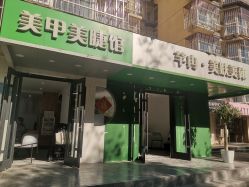 -芊冉•美甲美睫纹绣