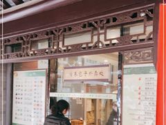 -冶春茶社(珍园店)