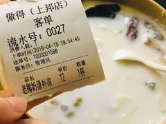 -做得清补凉(上邦店)