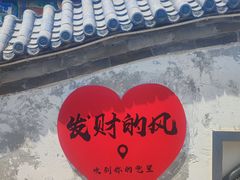 -鸡鸣驿城