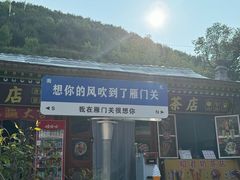 -雁门关景区