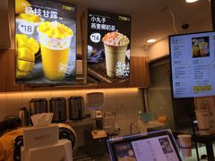 -7分甜(观前碧凤坊店)