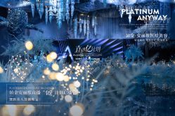 -美悦盛宴一站式婚礼会馆(临江店)