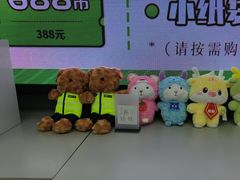 -幻物社(万象天地店)