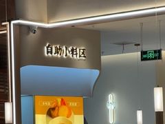 -好彩猪肚鸡(正弘城店)
