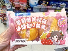 -罗森便利店(鱼市街店)