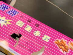-青木岚小海鲜•小龙虾(友谊店)