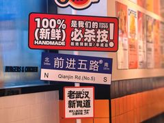 -前进5路汉堡炸鸡(汉街skp店)