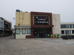 门面-一乐韩国炸鸡(梅江店)