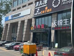 -大鸭梨烤鸭(顺义石园店)