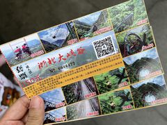 -浙北大峡谷