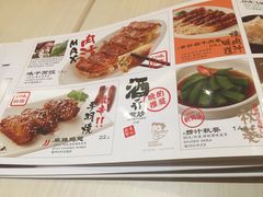 菜单-味千拉面(航洋国际购物中心)