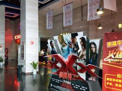 -中影国际影城(芜湖镜湖联盛店)