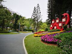 -四海公园(南山区)