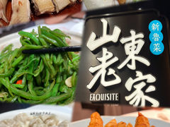 -山东老家(科韵分店)