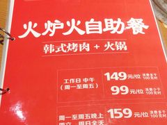 -火炉火自助餐(悠唐购物中心店)