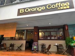 -大橘咖啡(坂田店)