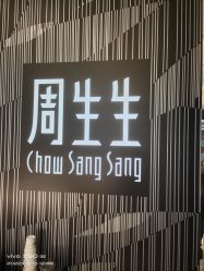 -周生生Chow Sang Sang(苏州美罗高新店)