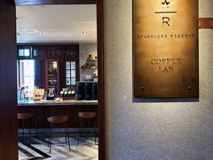 -星巴克臻选(思南公馆店)