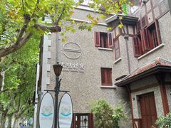 -无味舒食(思南公馆店)