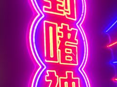 -啫神·广州地标美食(北京路店)