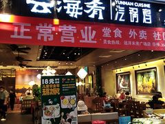 -远洋未来广场(育慧北路店)