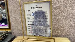 -莎丽轩护肤造型