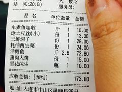 账单-李连贵酒家熏肉大饼(昆明街店)