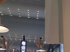 -遇见小面(白云机场T2安检外店)