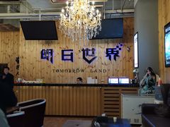 -明日世界密室轰趴·剧本桌游·箭馆团建(国贸店)