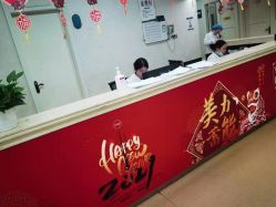 -重庆军科整形美容医院