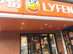 门面-来伊份(田东路店)