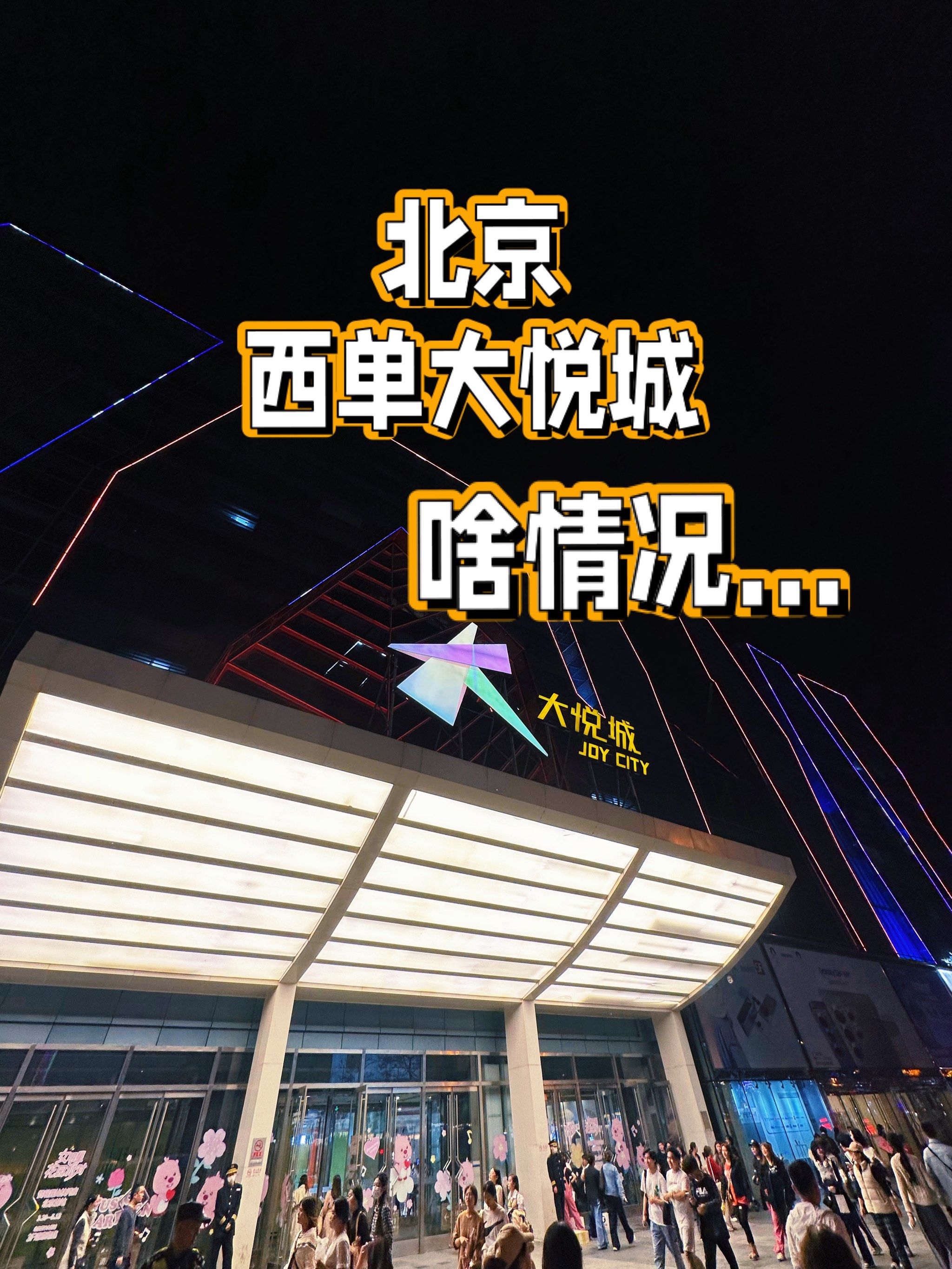 大悦城地产logo图片