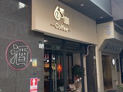 -6号咖Coffee