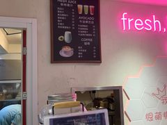 -Miss Fresh轻食(南京西路店)