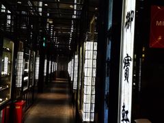 -御宝轩(益丰·外滩源店)