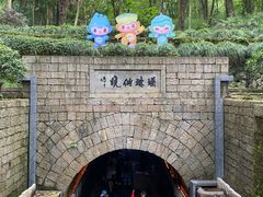 -瑶琳仙境