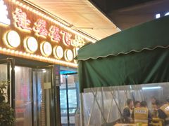 -签签飞串串火锅