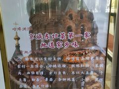 -京滨饭店·餐厅(阜外大街店)
