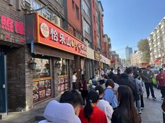 -韩国利尔面包(桂林路店)