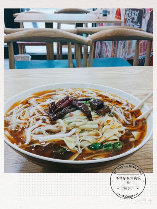 洋洋安徽牛肉板面(洋洋店)图片