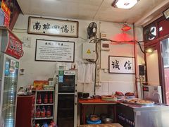 -六爷门框百年卤煮